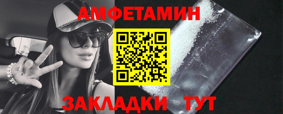 АМФЕТАМИН 97%  Вход с VPN  Троицк 