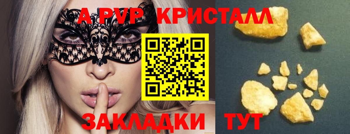 Alfa_PVP крисы CK  А ПВП VHQ  A-PVP СК КРИС  Вход с VPN  Троицк 