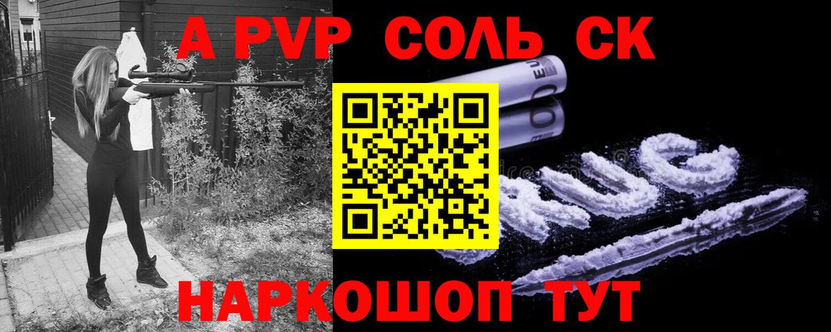А ПВП мука Троицк