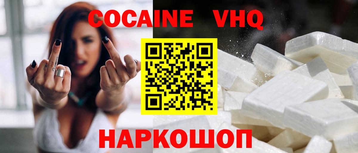 COCAIN Колумбийский Троицк