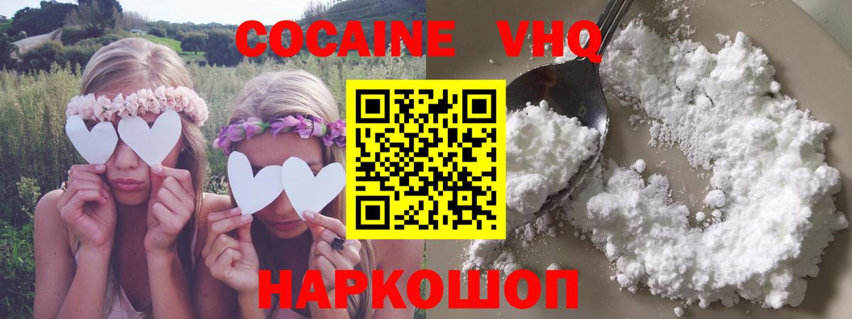 Троицк  Cocaine 98%  Вход с VPN 