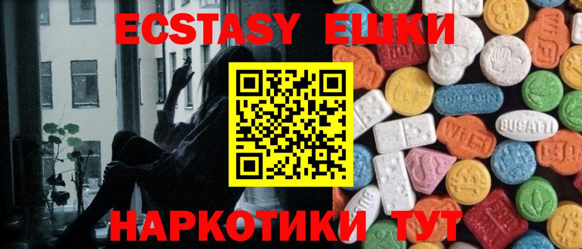 Экстази mix Троицк