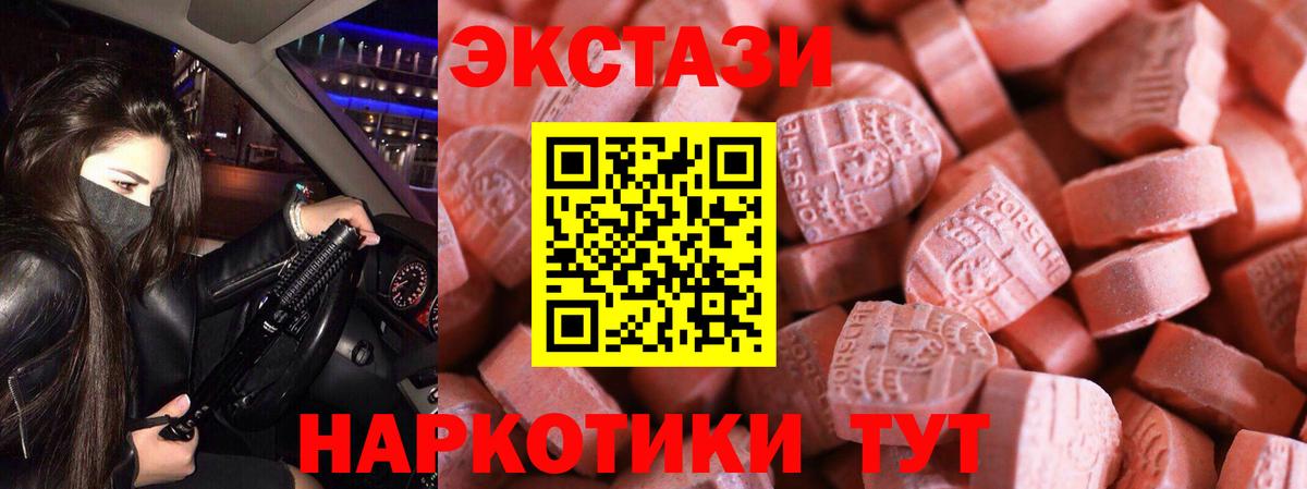 Троицк  ЭКСТАЗИ louis Vuitton  ЭКСТАЗИ 99%  ЭКСТАЗИ  Вход с VPN 
