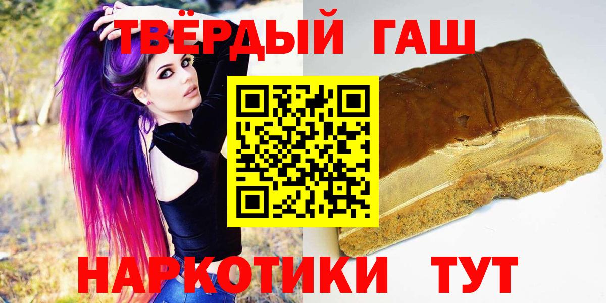 ГАШИШ Изолятор  ГАШИШ  Вход с VPN  Троицк  ГАШИШ VHQ 