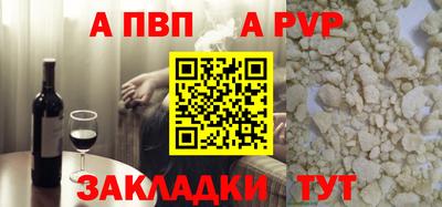 альфа пвп Ярцево