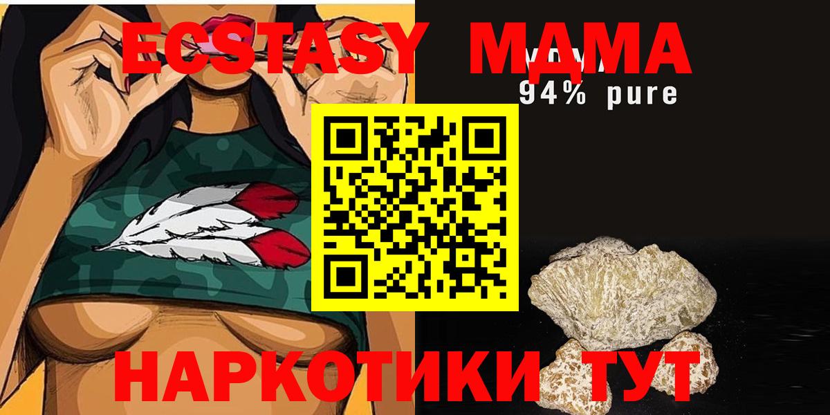 MDMA кристаллы Троицк