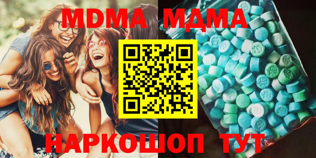 Троицк  МДМА VHQ  Вход с VPN 