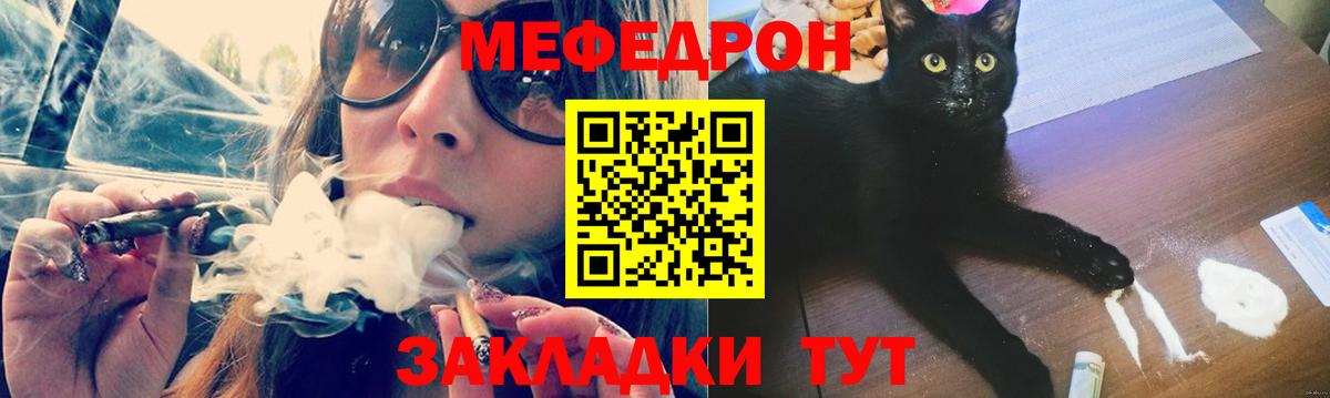 МЯУ-МЯУ mephedrone  МЯУ-МЯУ  Троицк  где купить наркоту  Вход с VPN 