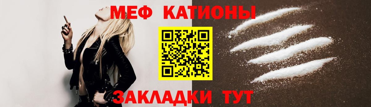 МЕФ кристаллы Троицк