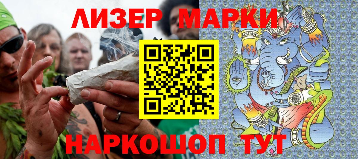 Марки 25I-NBOMe 1,5мг  Марки 25I-NBOMe 1,5мг  Троицк  Вход с VPN 
